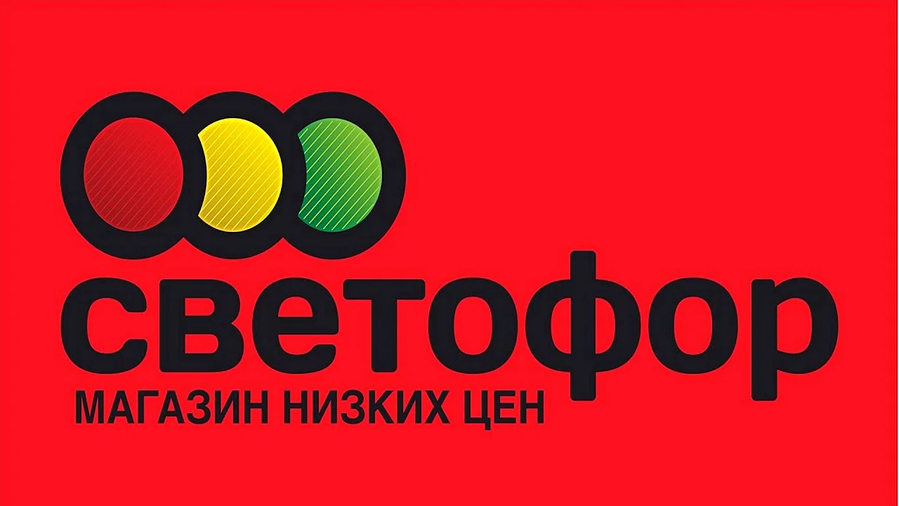 Торговая сеть светофор логотип