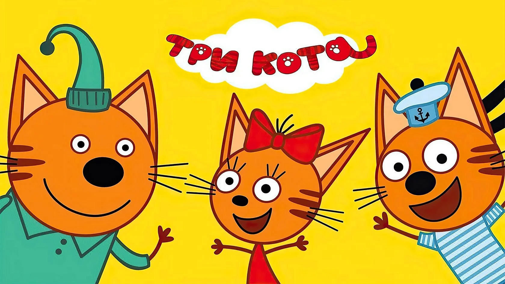 Три кота Коржик Карамелька и компот
