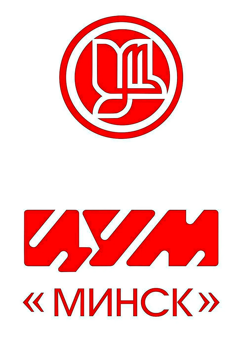 ЦУМ Минск