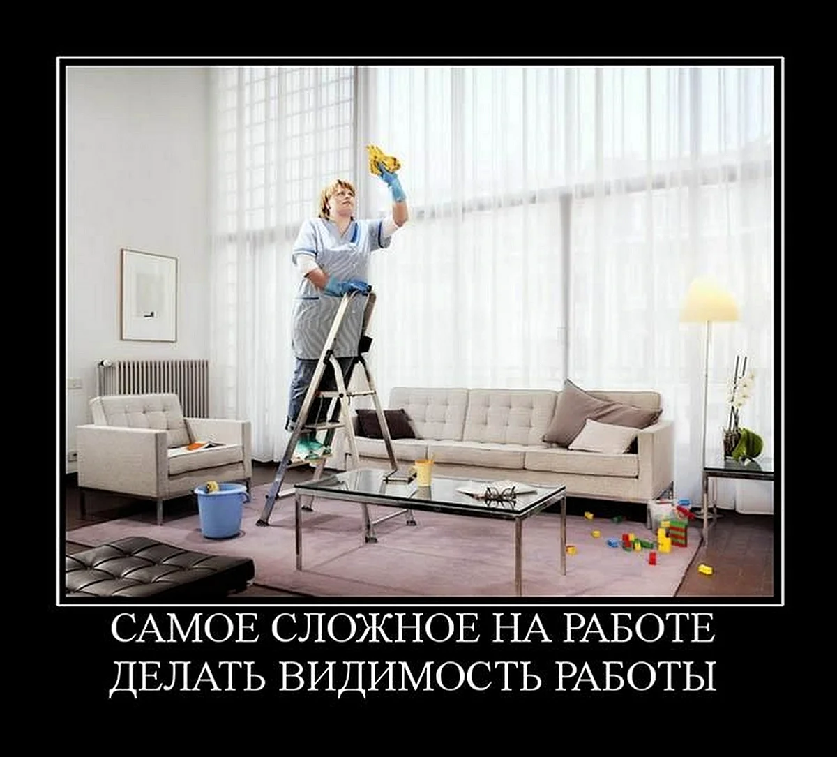 Уборка