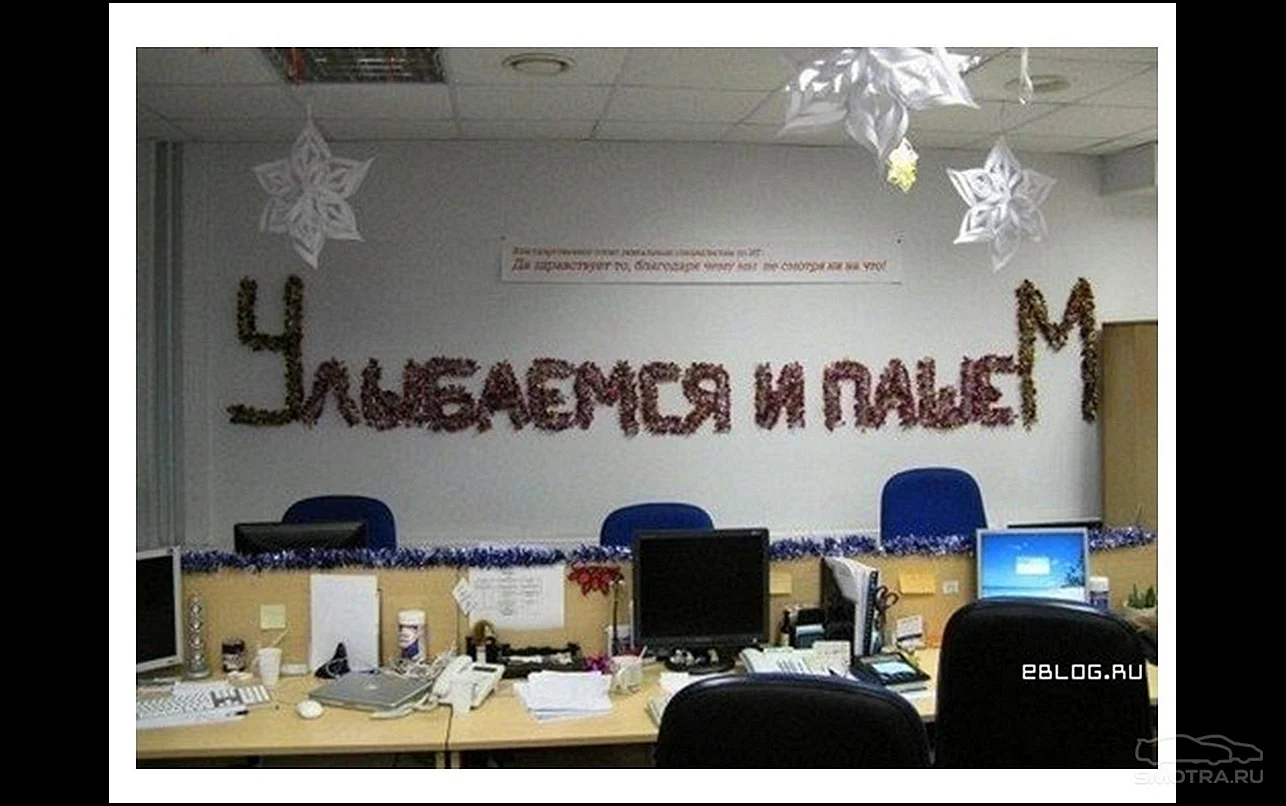 Улыбаемся и пашем