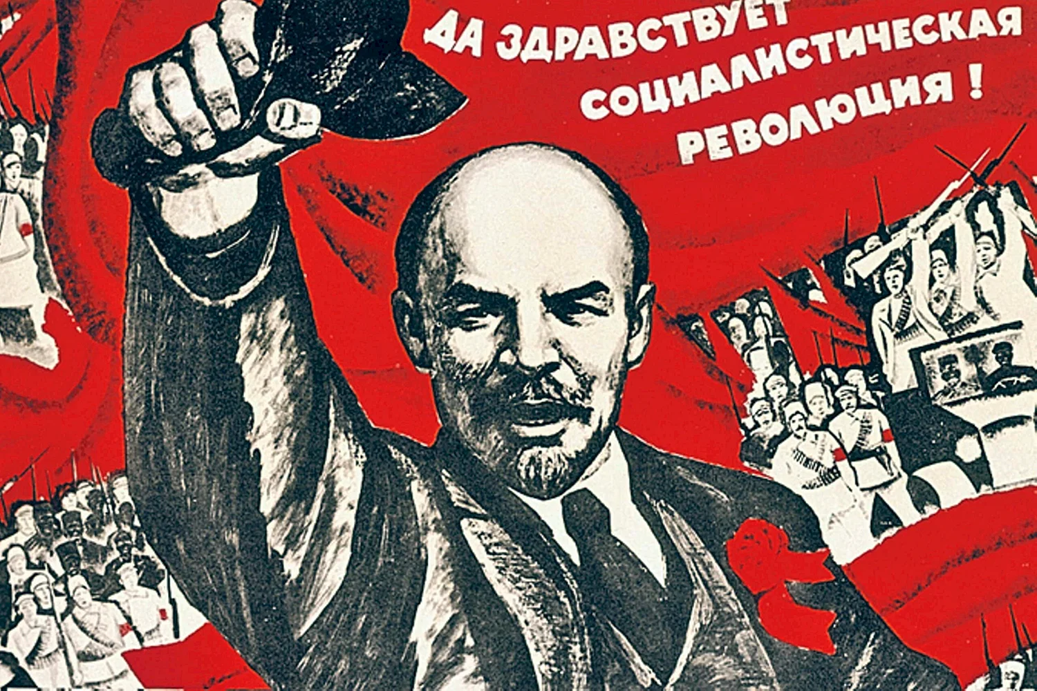 Великая Октябрьская революция 1917 года