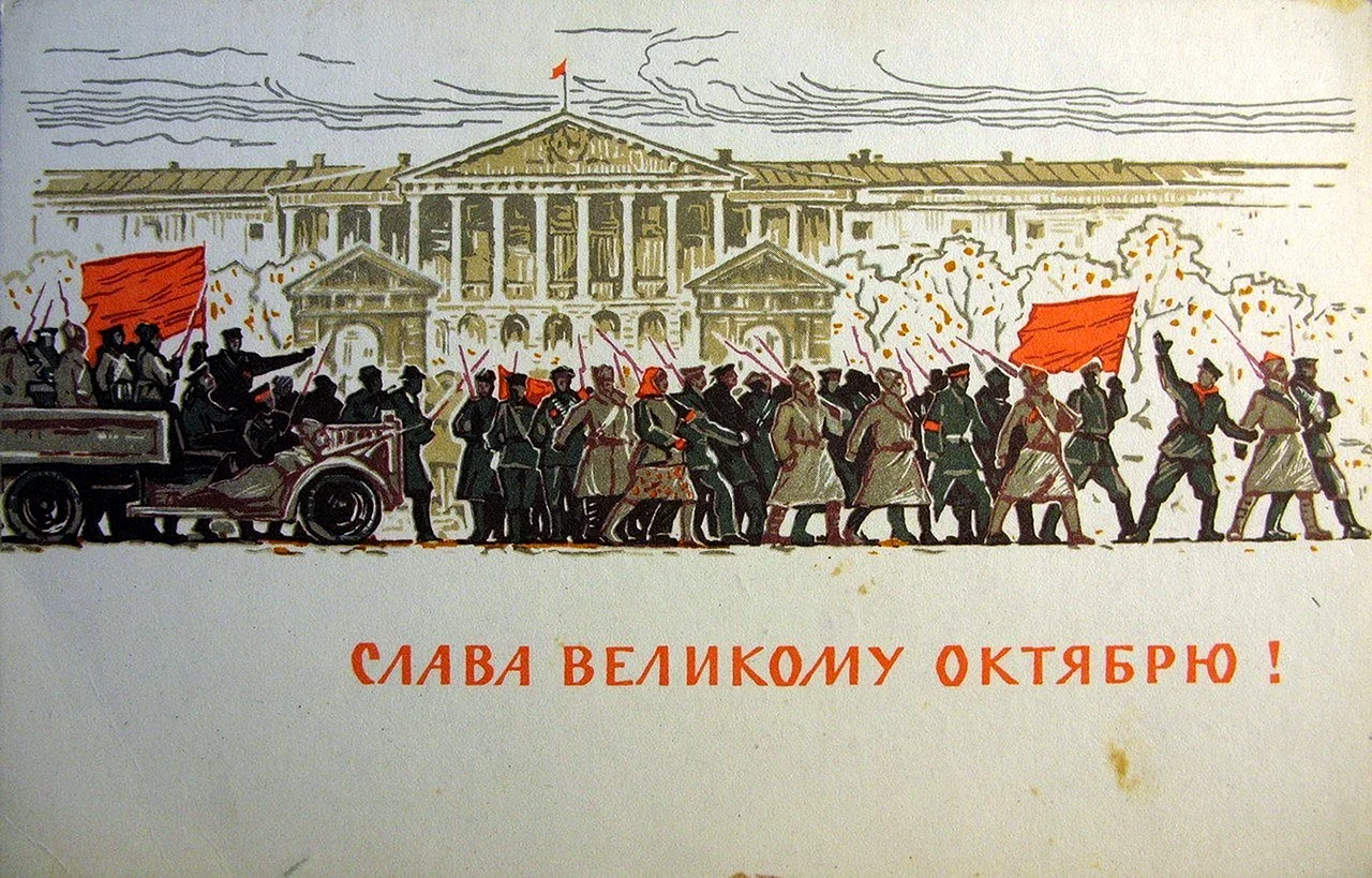 Великая Октябрьская революция октябрь 1917 иллюстрации