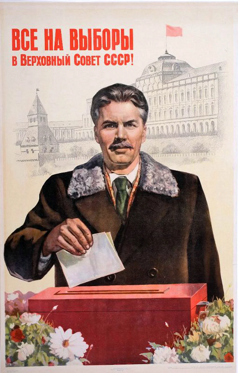 Верховный совет СССР плакат