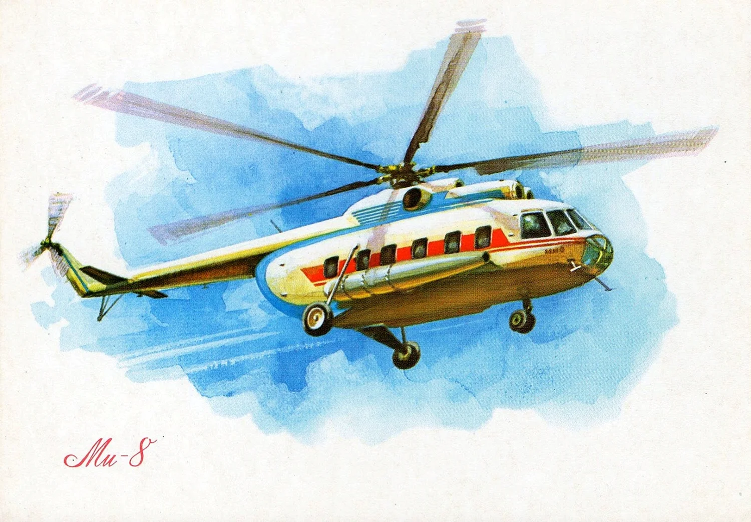 Вертолёт ми-8 акварель