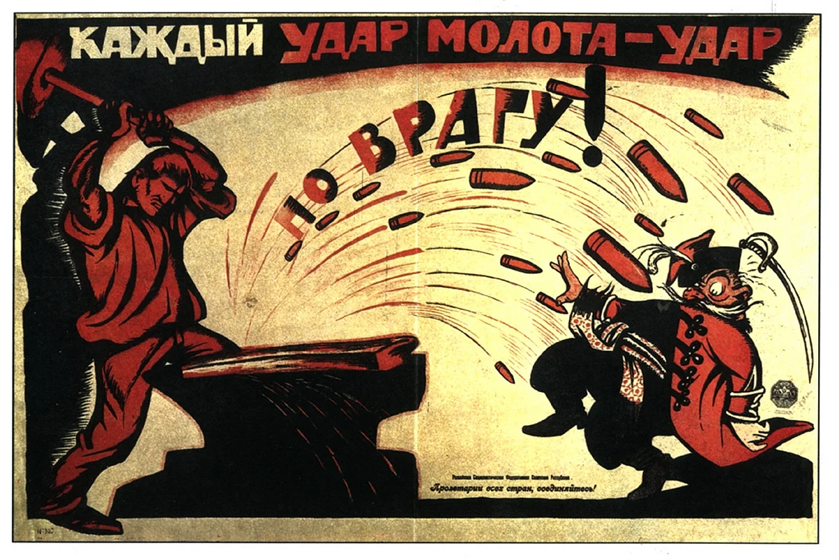 Виктор Дени плакаты 1920