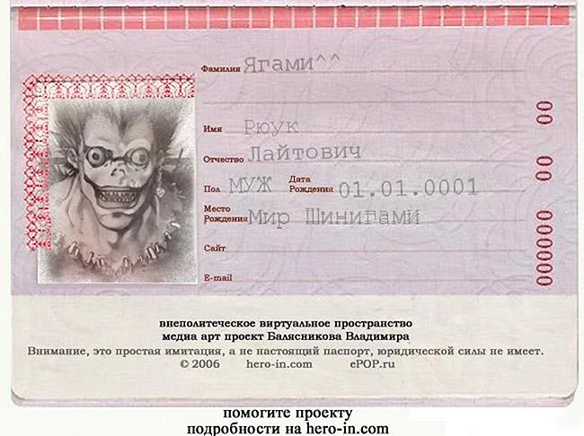 Виртуальный паспорт
