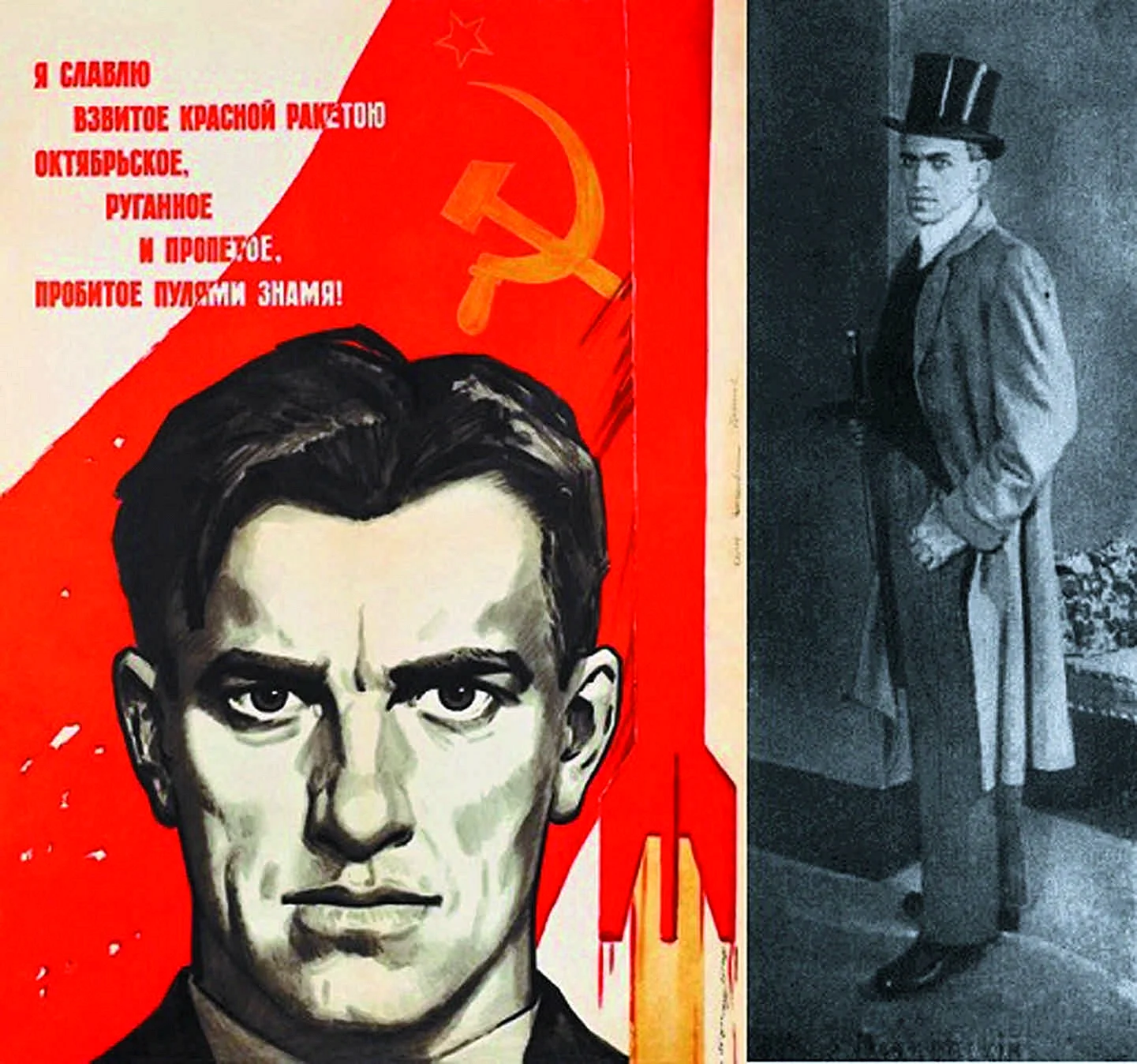 Владимир Маяковский плакаты