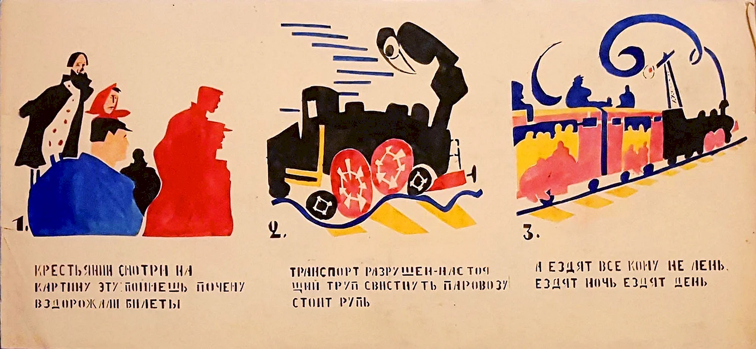 Владимир Маяковский плакаты окна роста