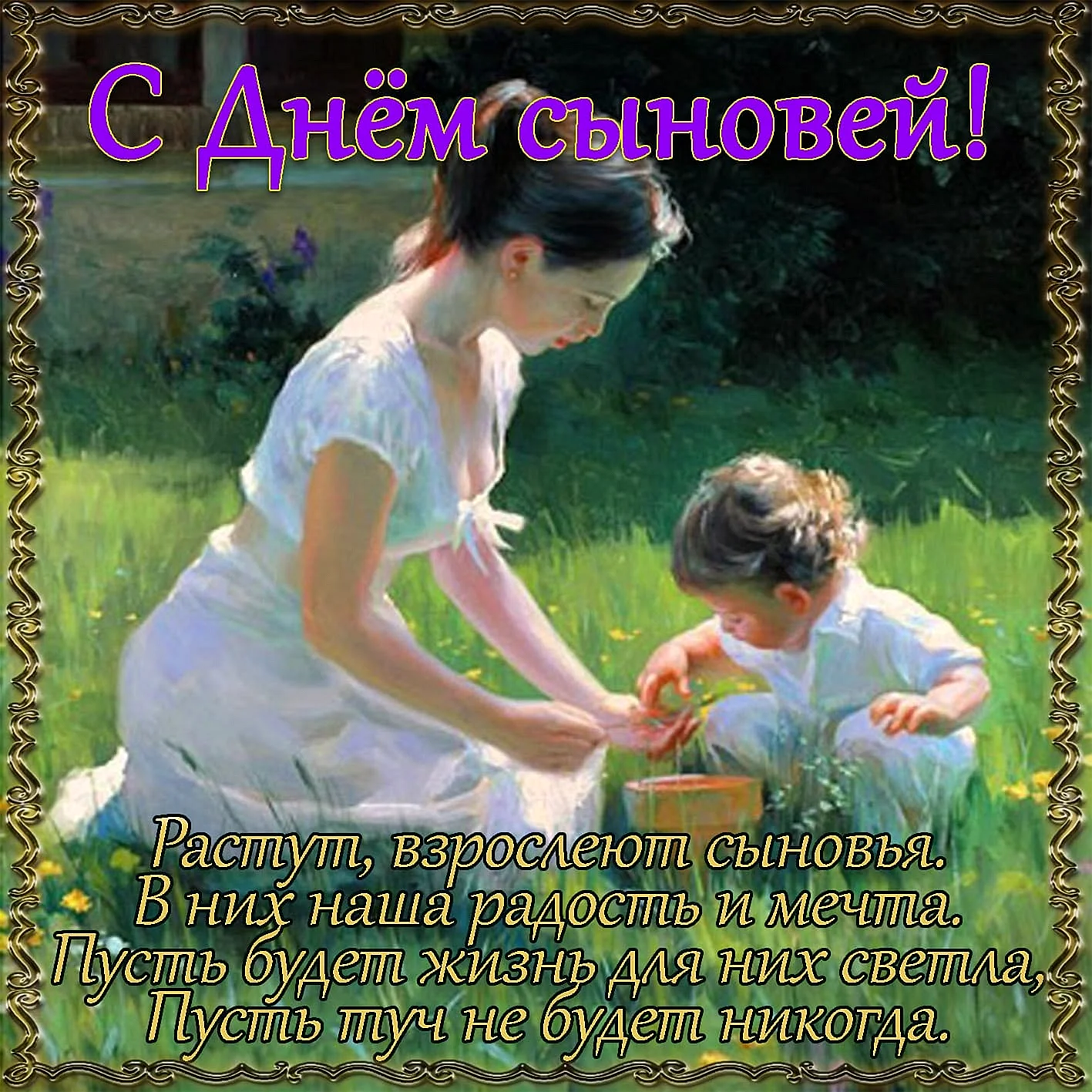 Владимир Волегов мать и дитя картины бесплатно
