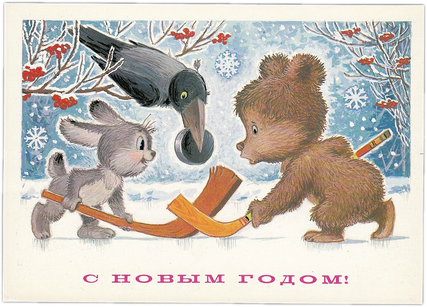 Владимир Зарубин художник открытки
