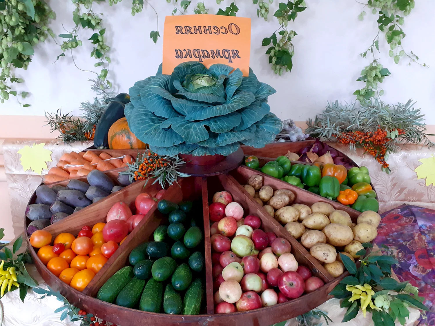 Выставка ярмарка овощей