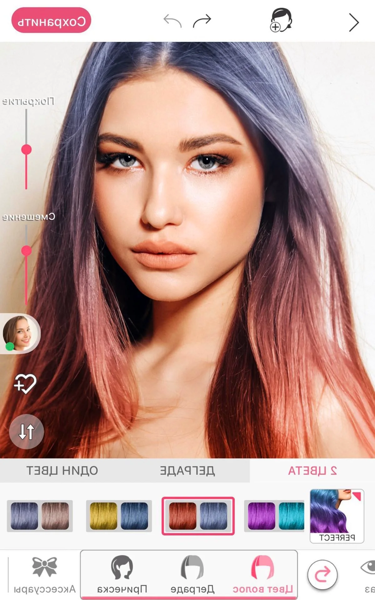 YOUCAM Makeup приложение