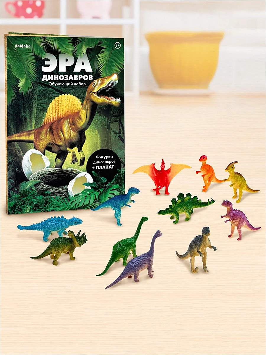 ZABIAKA обучающий набор динозавров с плакатом 