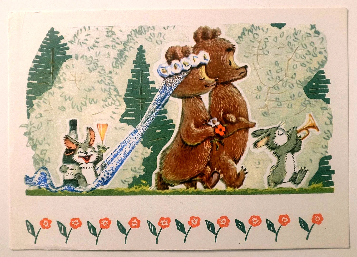 Зарубин свадьба медведей