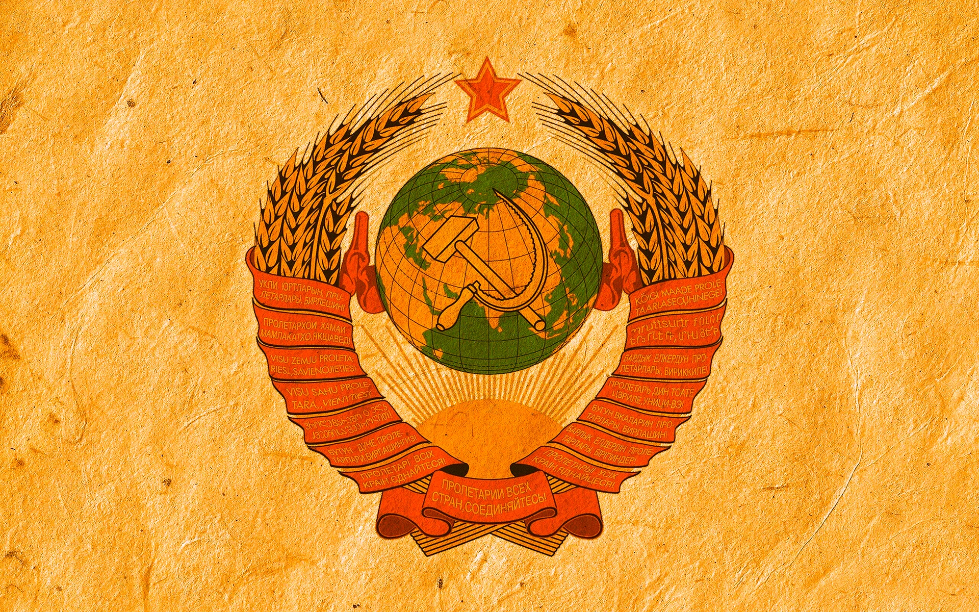 Заржавевший герб СССР