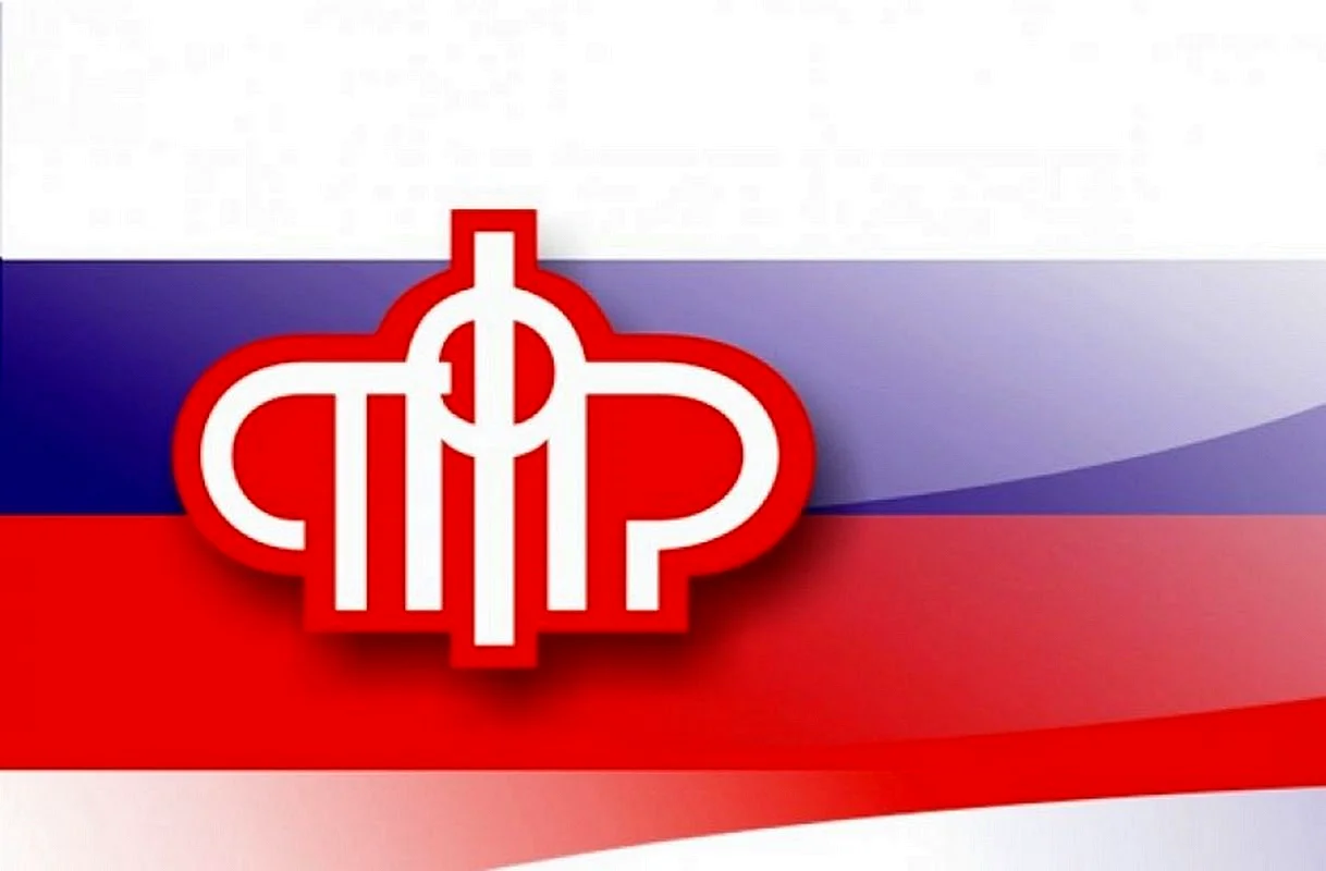 Знак пенсионного фонда Российской Федерации