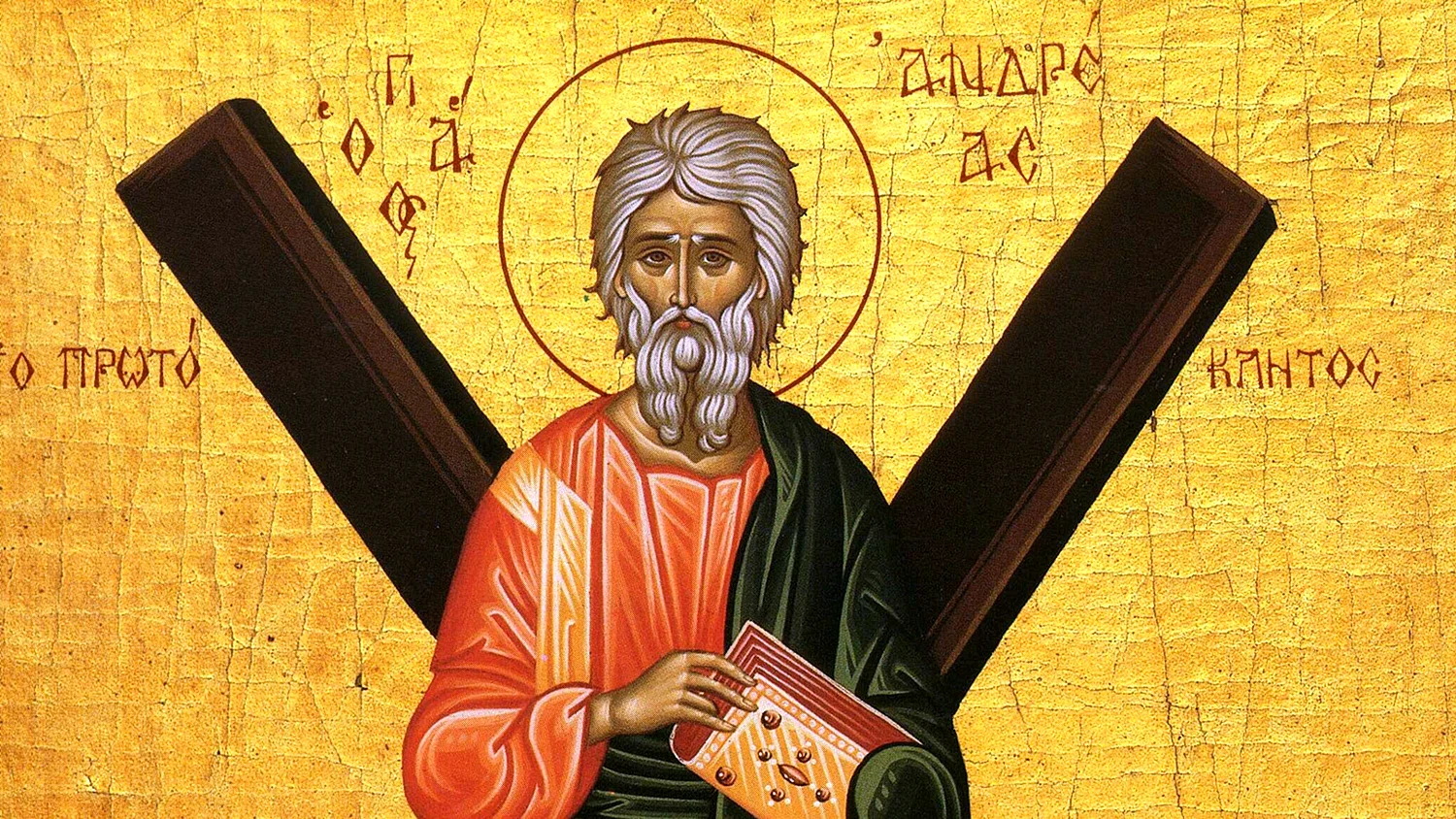 13 Декабря праздник апостола Андрея Первозванного