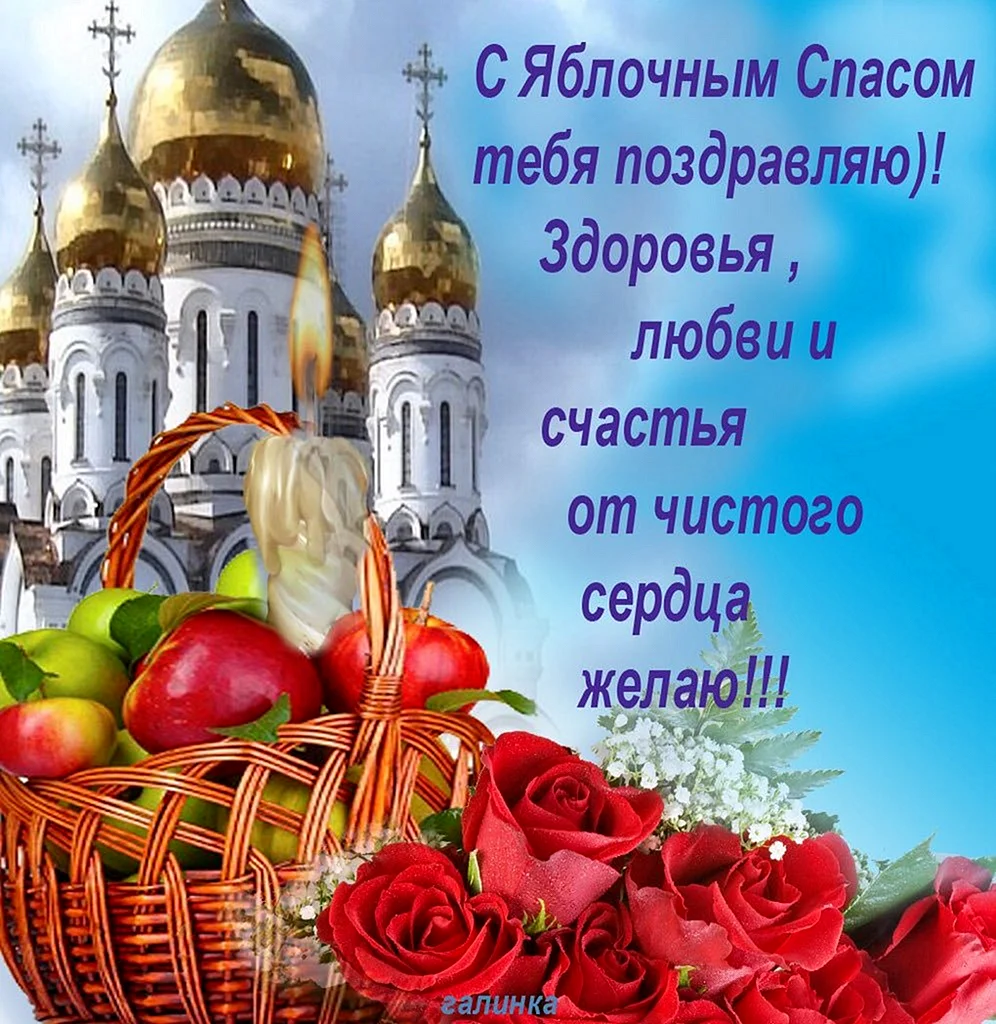 19 Августа Преображение Господне