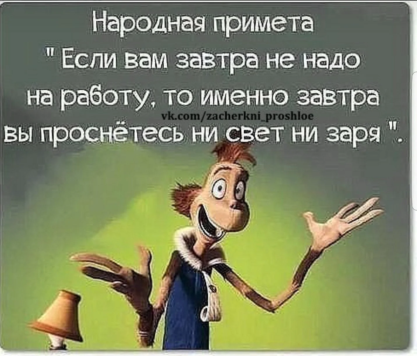 Приколы про работу до слез. Веселые афоризмы на каждый день. Статусы юмор. Смешные рисунки с текстом. Юмор в картинках и с текстом.