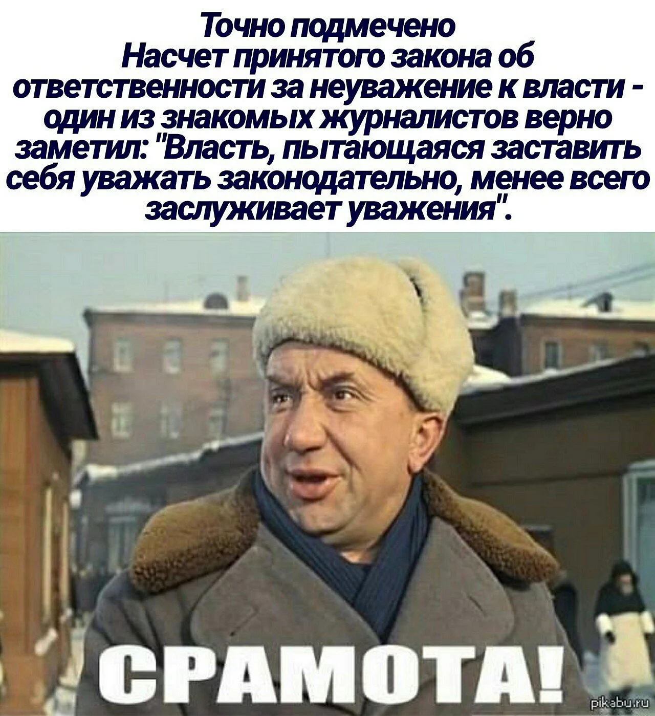 Алексей Смирнов срамота