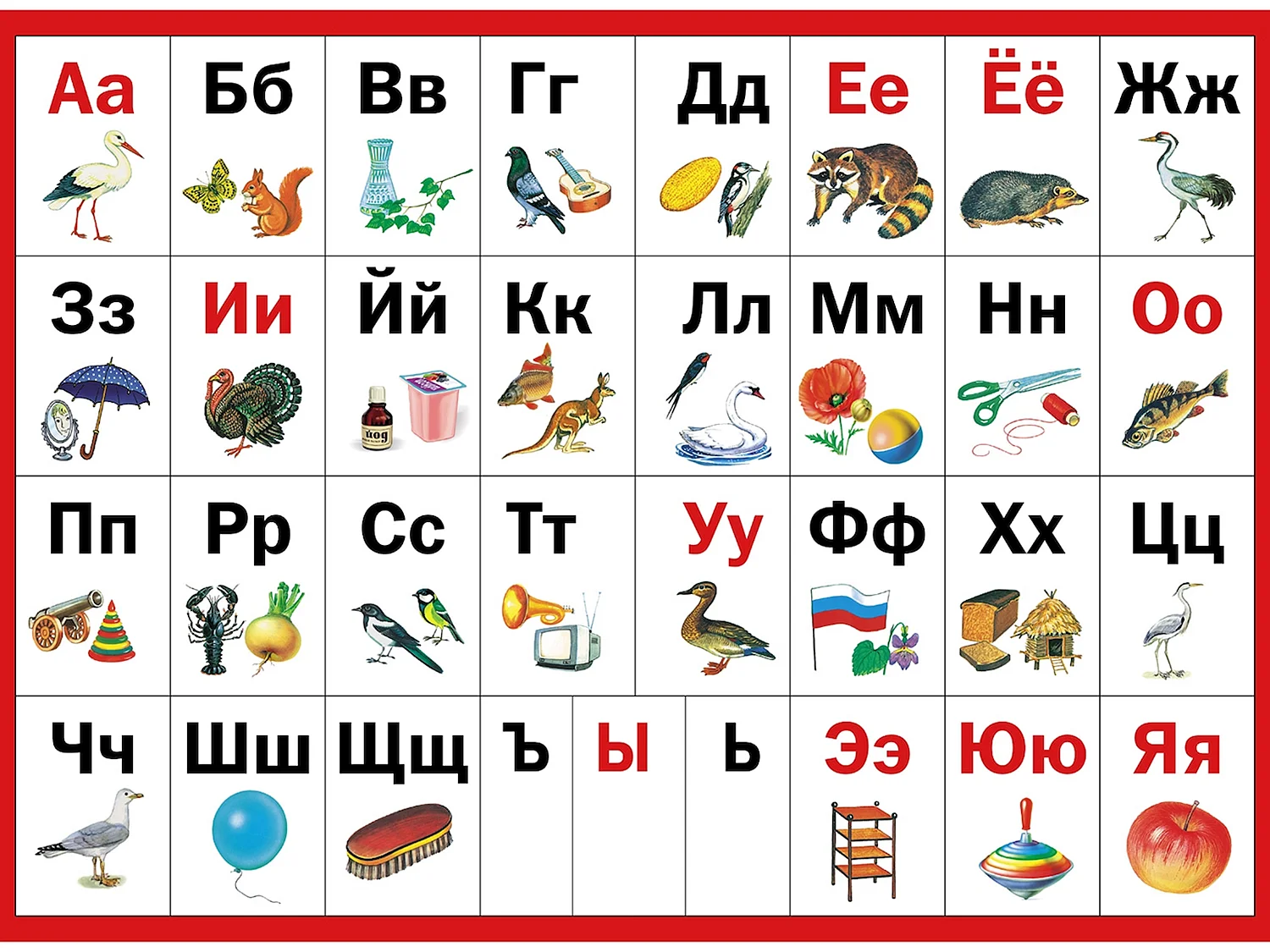 Алфавит для детей