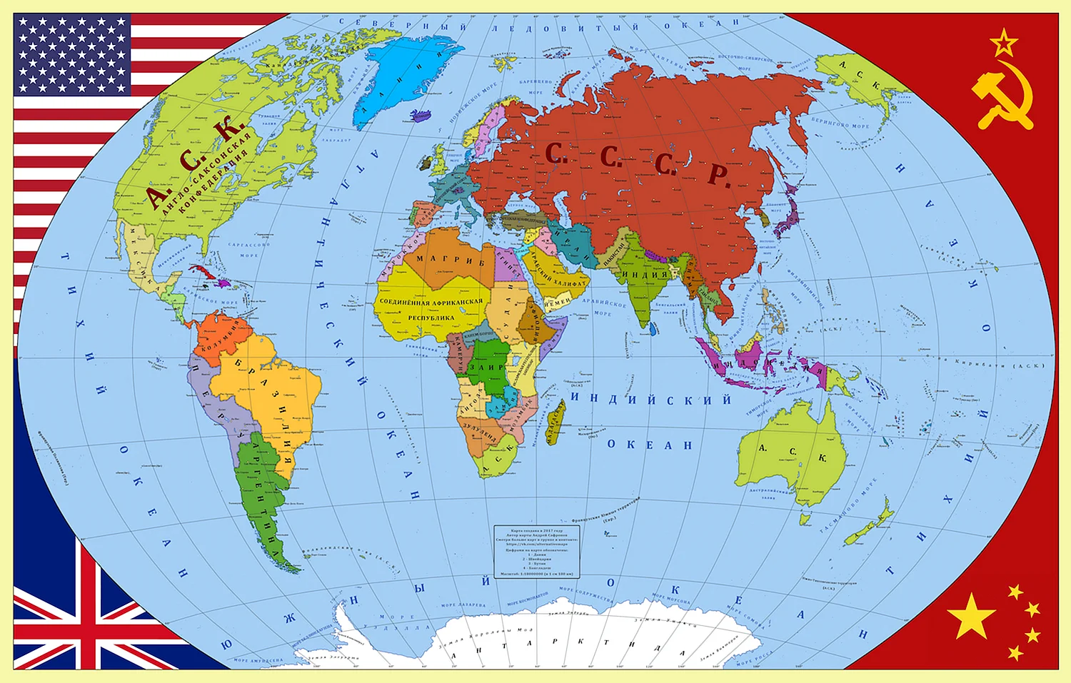 Альтернативная карта мира