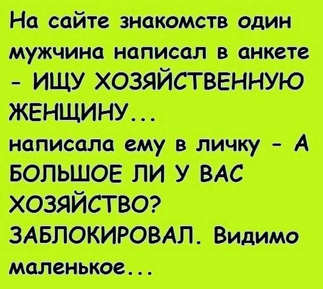 Анекдоты про женщин смешные