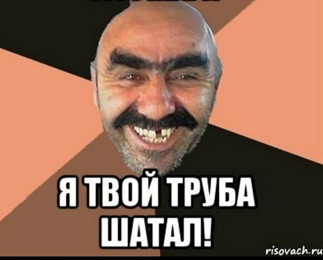 Ашот Джан