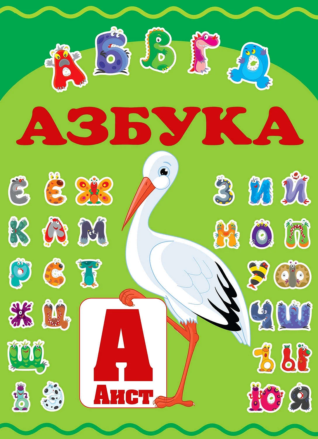 Азбука