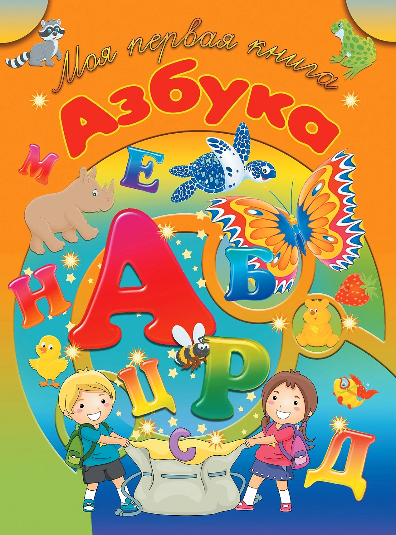 Азбука