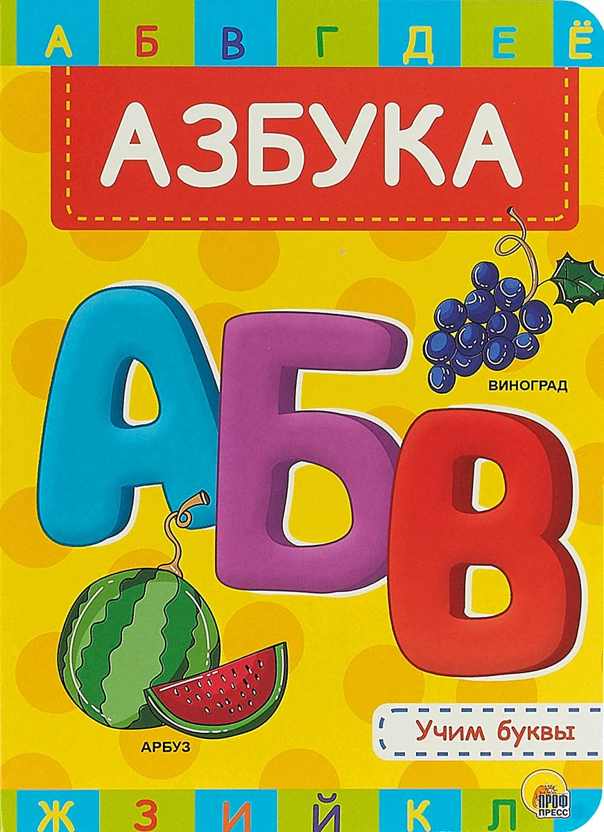 Азбука