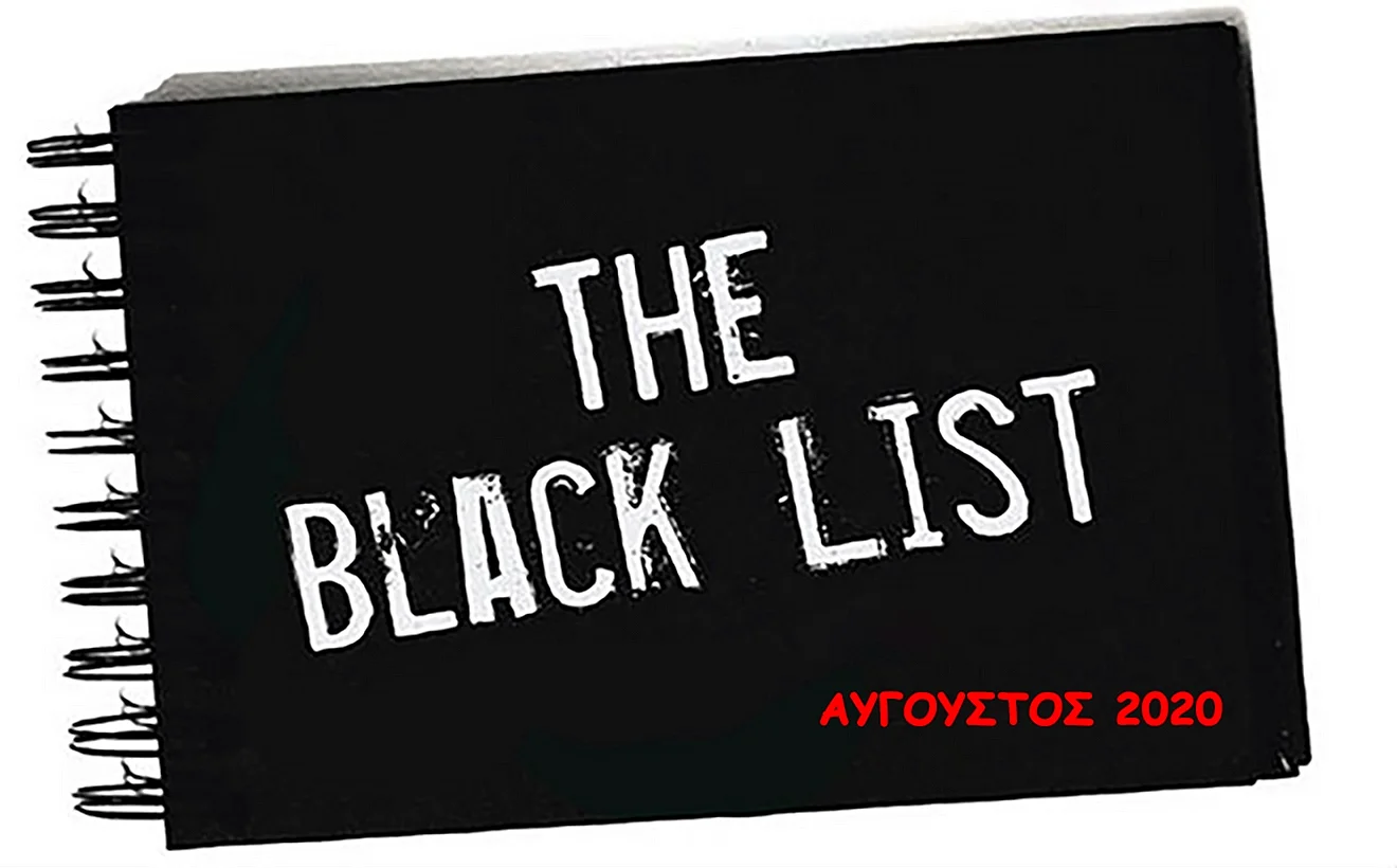 Черный список картинки