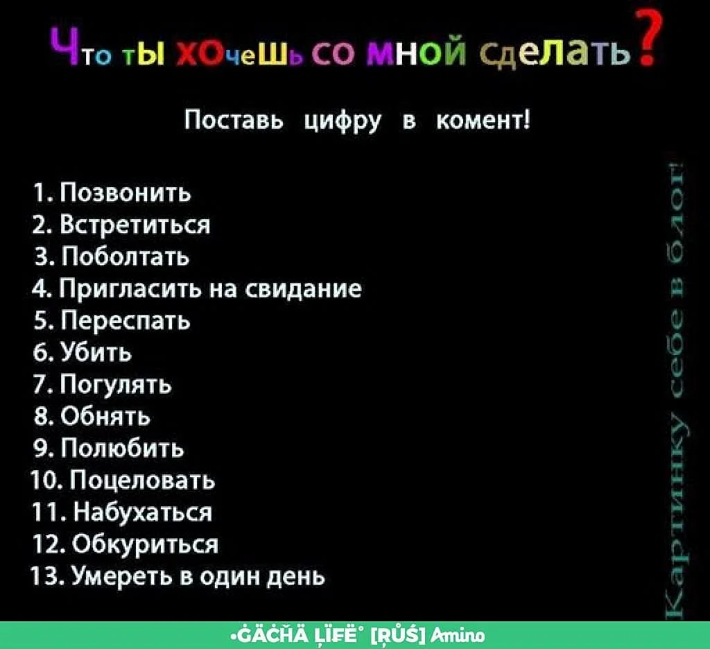 Что бы ты хотел делать вместе с другими ребятами в рамках проекта большая