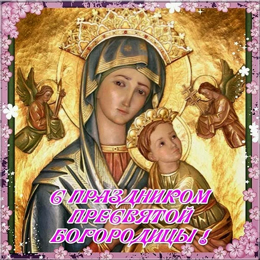 День Иверской иконы Божией матери 2021