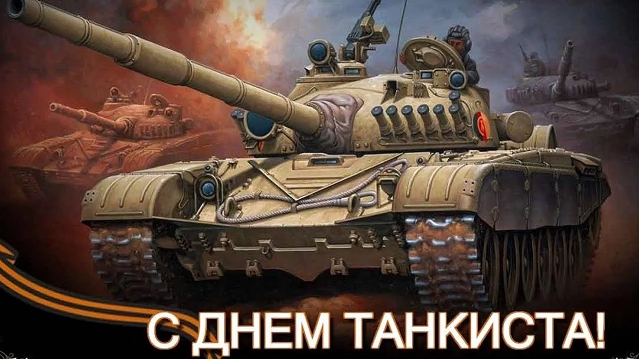 День танкиста 2023: искренние слова благодарности и поздравления. Открытки на украинском