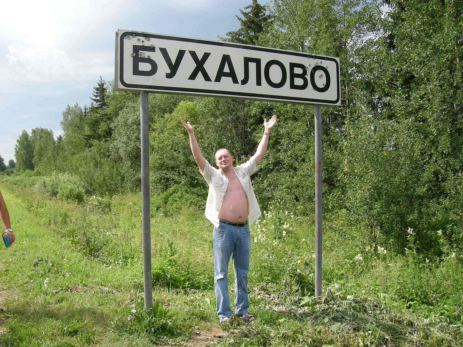 Деревня Бухалово