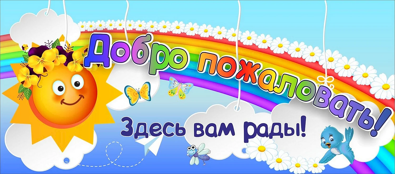 Открытки с пожеланиями