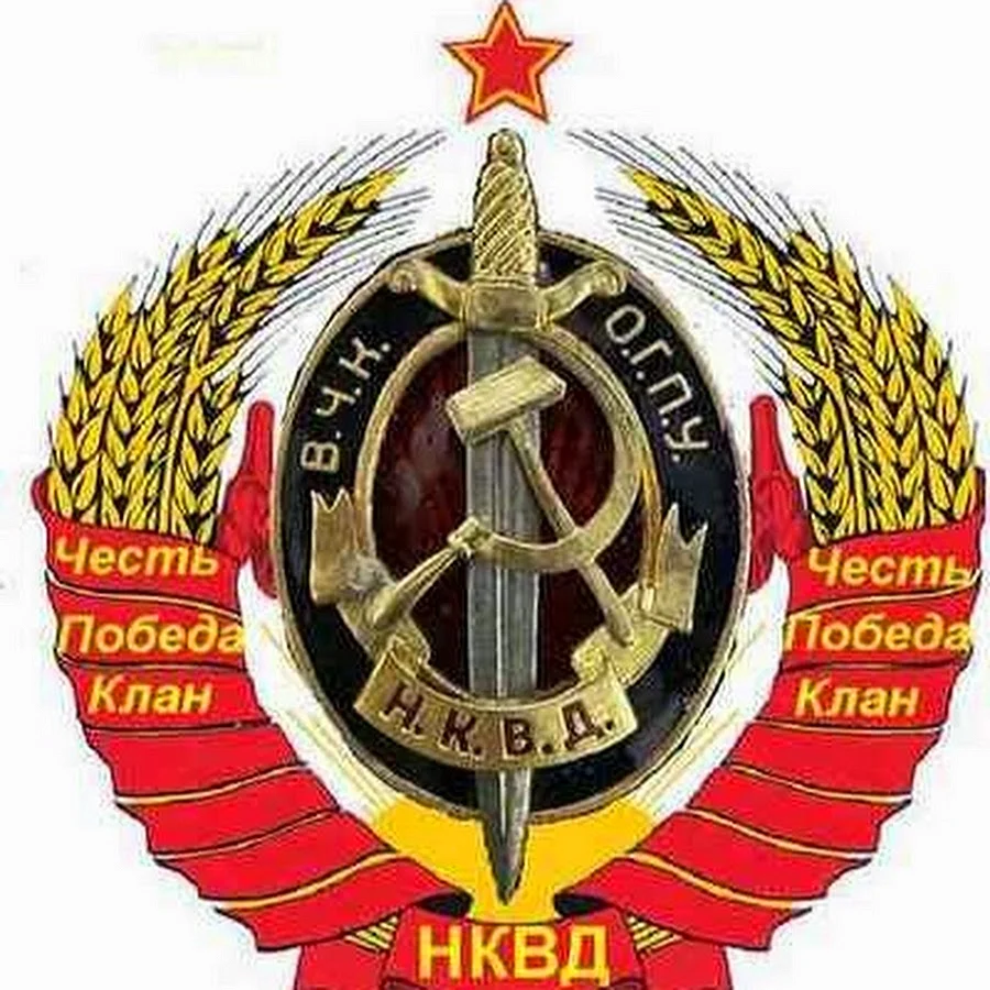 Эмблема НКВД СССР