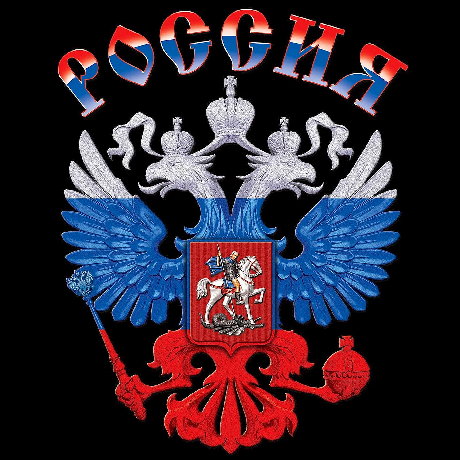 Эмблема России