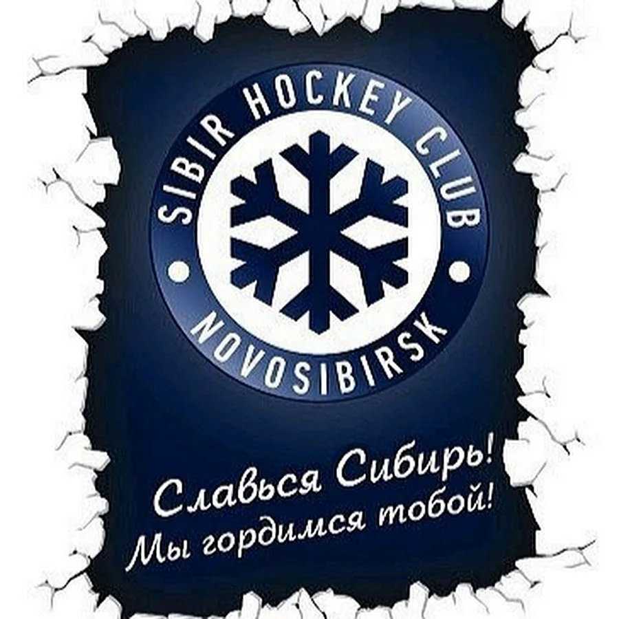 Эмблема Сибири хоккей