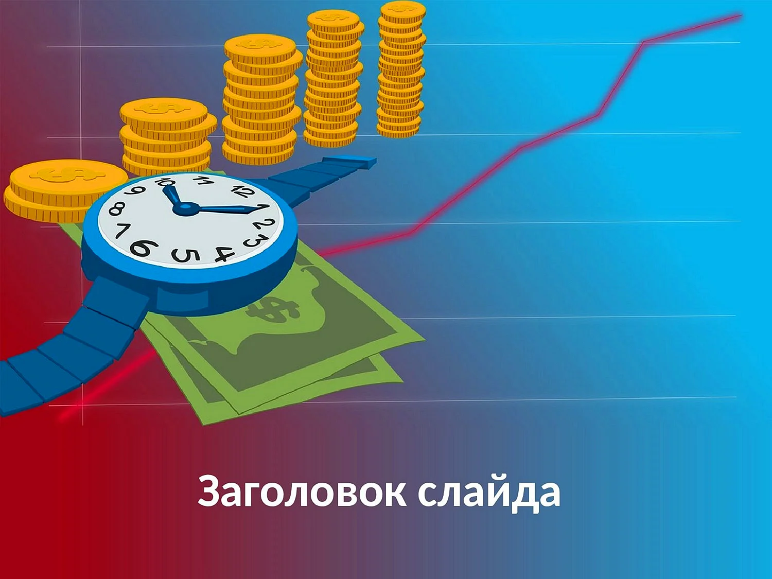 Фон для презентации финансовая грамотность дошкольников