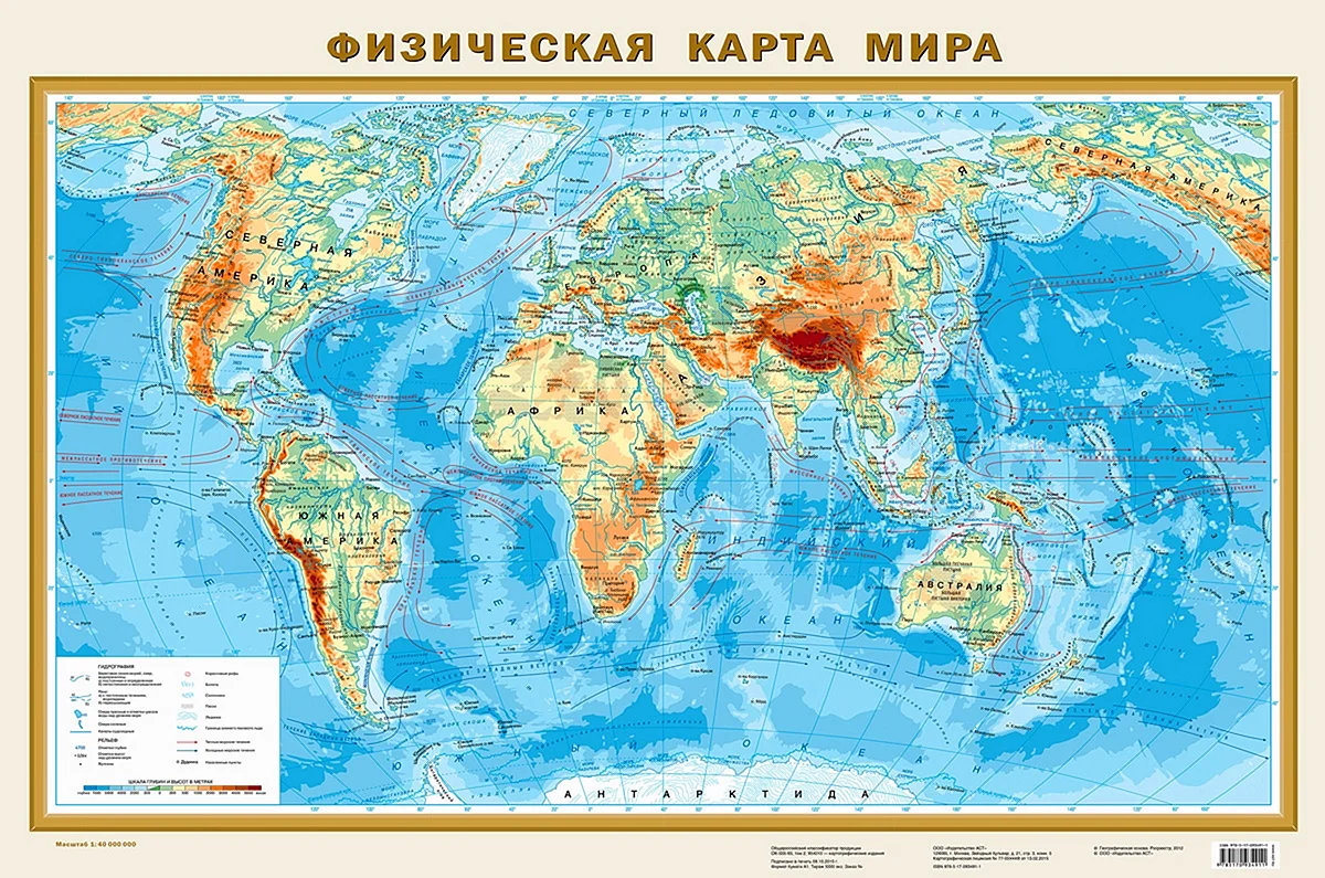 Физико-географическая карта мира