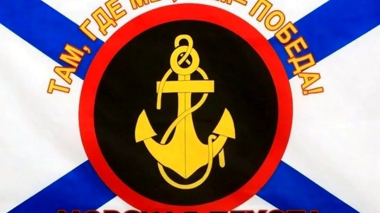 Флаг морской пехоты ВМФ России