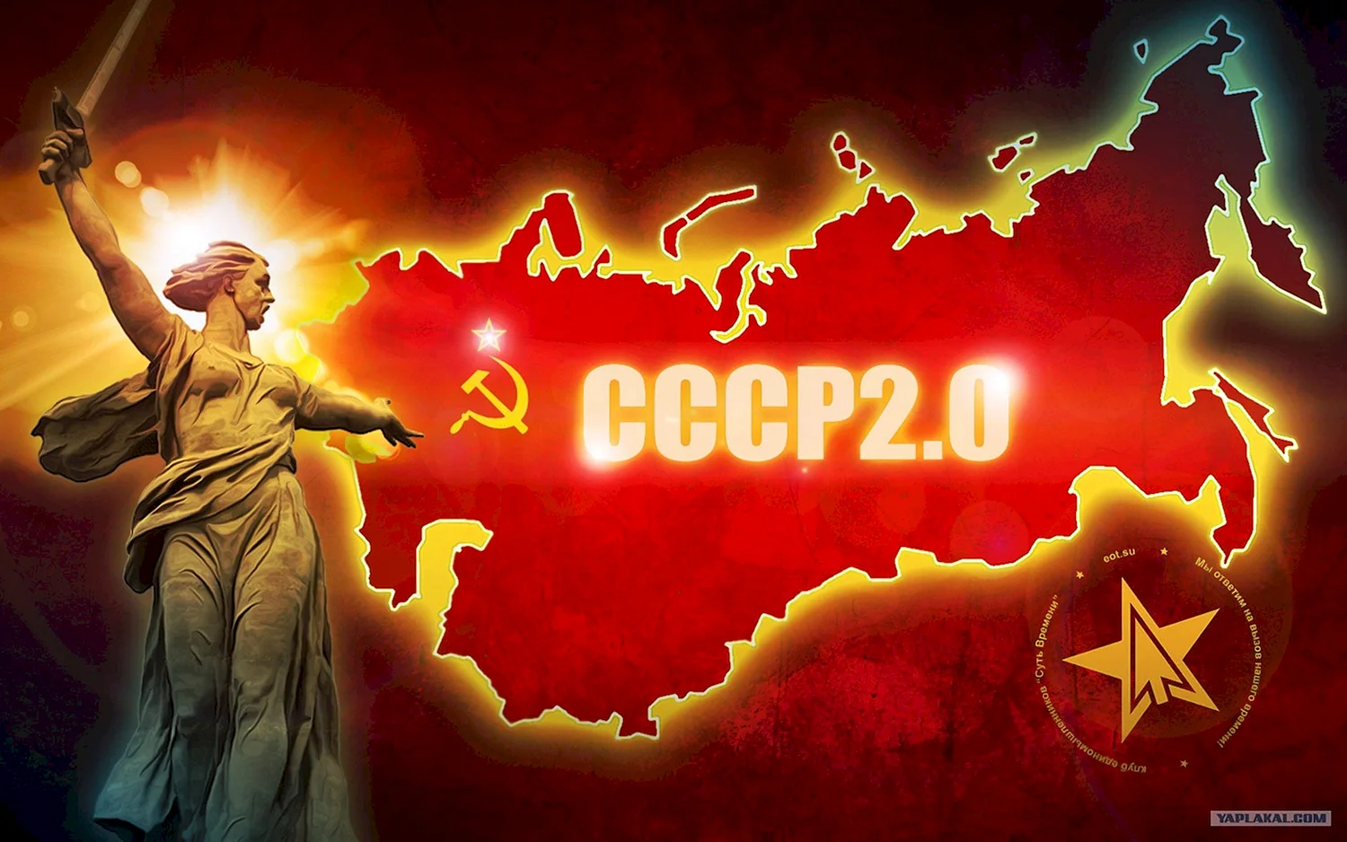Флаг СССР 2.0