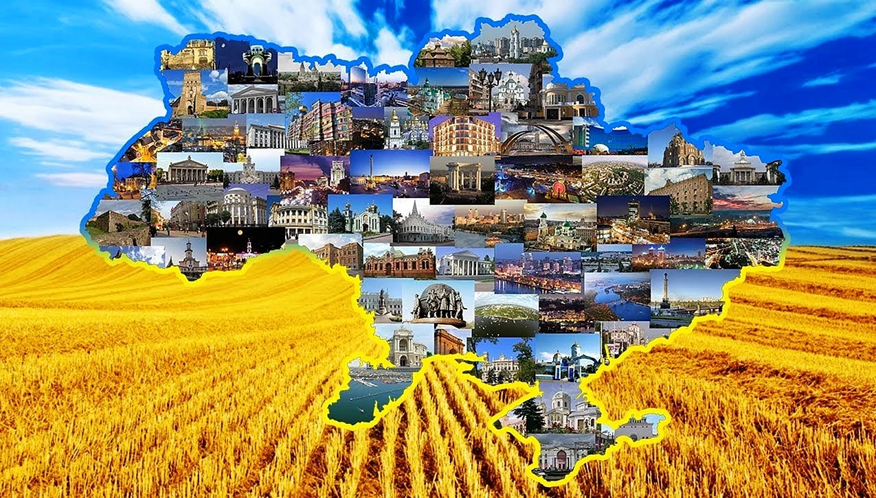Государство Украина