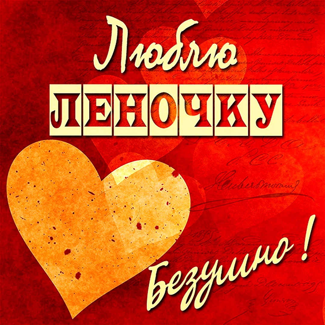 Я люблю Иришку