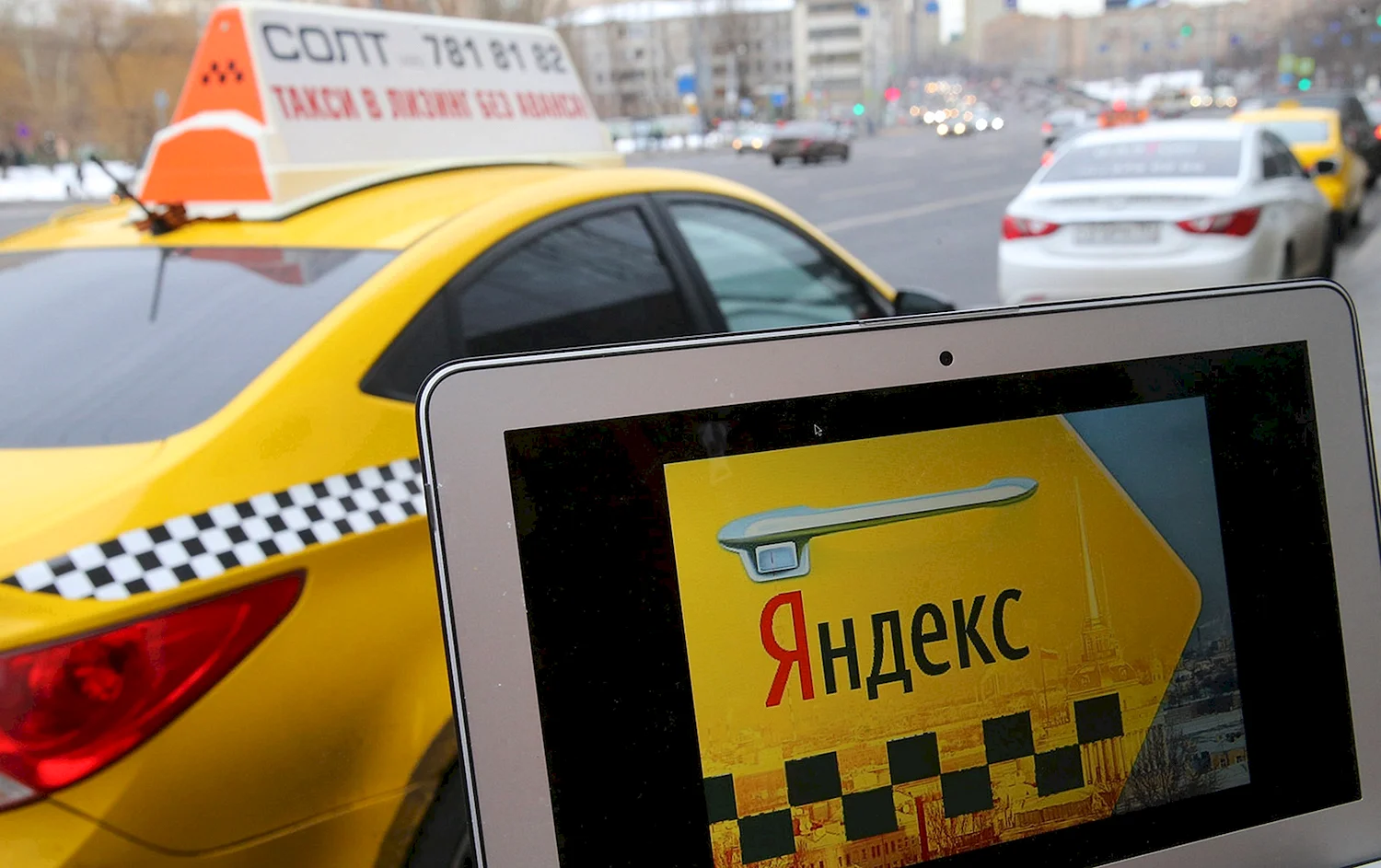 Яндекс такси фон