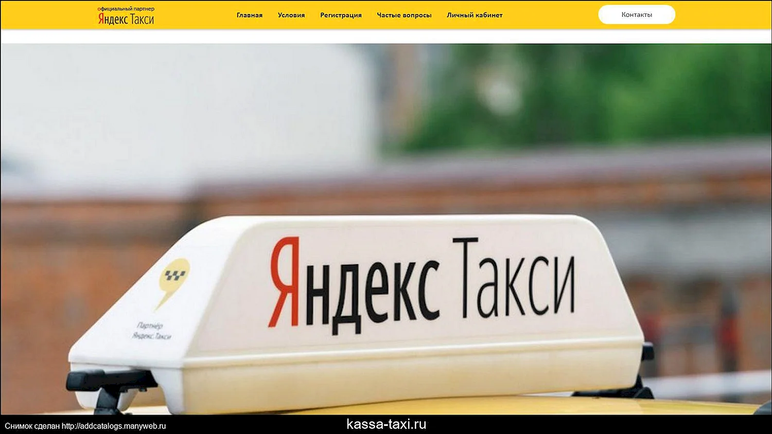 Яндекс такси находка