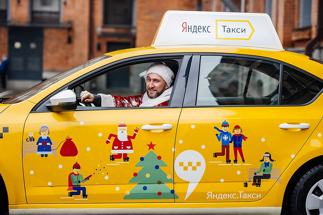 Яндекс такси новый год
